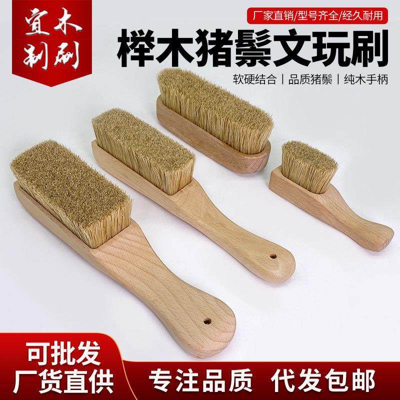 木柄毛刷文玩刷榉木猪鬃刷硬毛刷子手串核桃文玩厂家一件起批