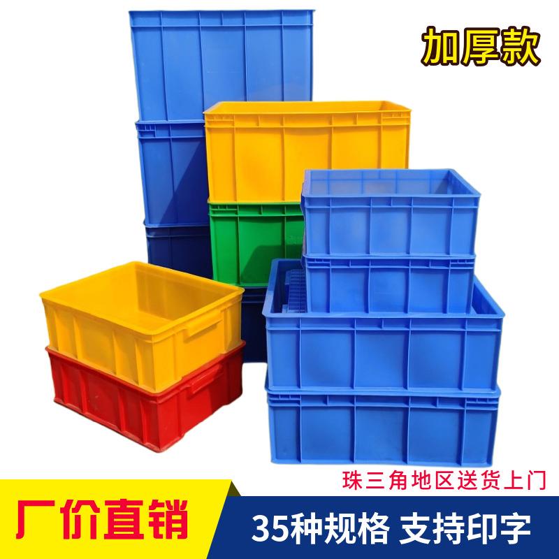 蓝色加厚工业塑胶框仓库物料胶框带盖大号长方形胶箱塑料周转箱