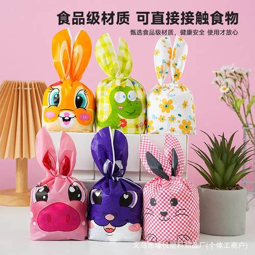 卡通可爱兔耳朵包装袋食品糖果奶枣雪花酥曲奇烘焙礼品零食点心袋
