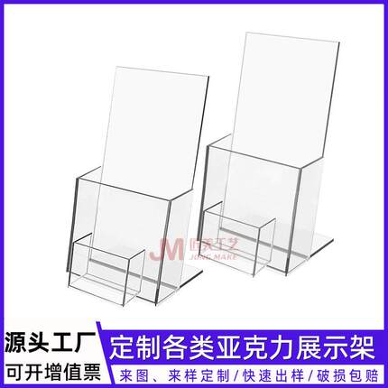 亚克力单页架资料盒 透明单格折页展示盒透明POP文件收纳架