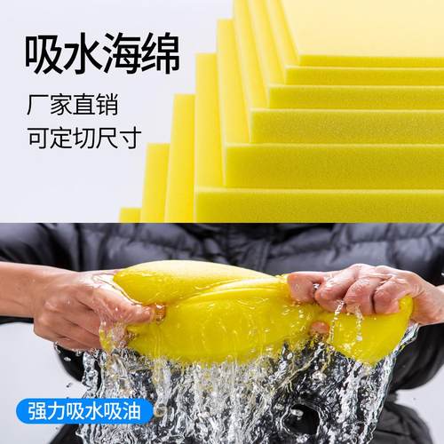 高弹海绵吸水清洁海绵块厂家直供洗碗洗车吸油黄色手指海绵片加工