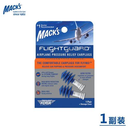 美国MACKS硅胶耳塞防噪音睡眠隔音睡觉专用静音超强降噪神器