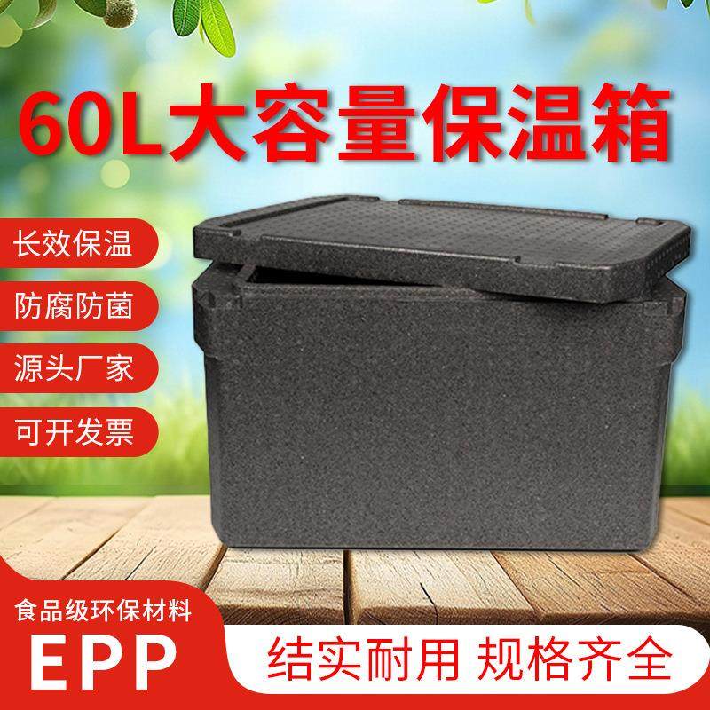 epp商用保温箱大容量早餐摆摊食堂送饭保热送餐保温箱生鲜冷藏箱