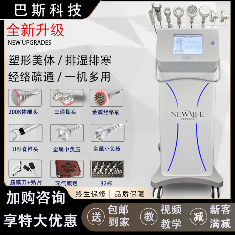 8D精雕仪养生塑形身体经络疏通仪