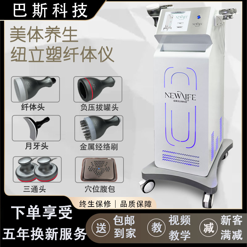隔空微波塑形精雕仪器养生美体经络疏通产后修复体形仪美容院专用