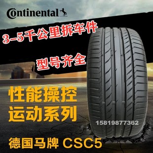 265 275 245 55R18R19R20R21R22 255 马牌防爆胎235 295