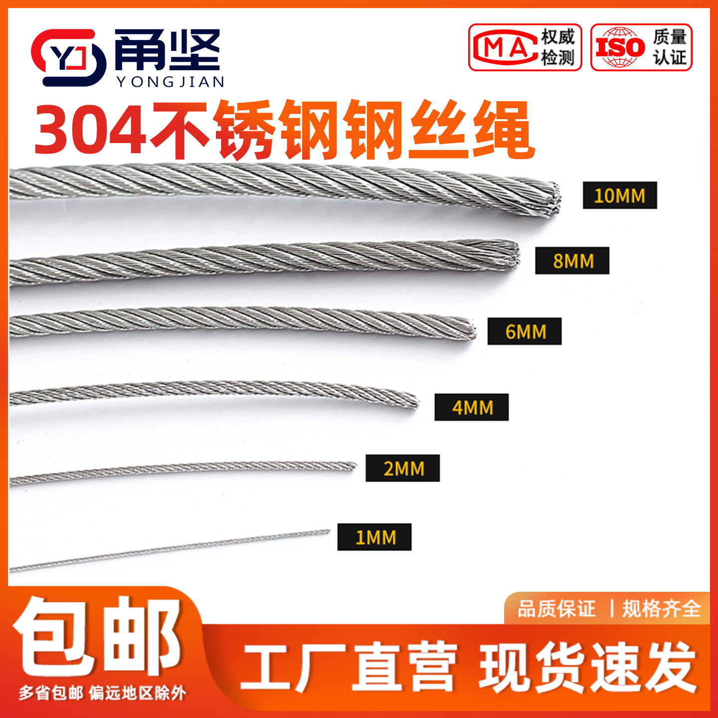 不锈钢钢丝绳304/316 高承重耐腐蚀抗疲劳工业起重钢丝绳宁波国标,基础建材,钢丝绳,淘宝优惠券,粉丝福利购,淘宝优惠卷