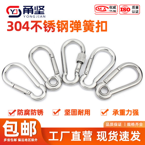 不锈钢弹簧扣304带母弹簧扣
