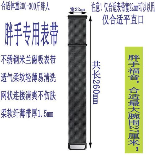 加长表带米兰磁吸适配华为GT6/5 小米Watch5/s5/s4/s3荣耀6plus/5