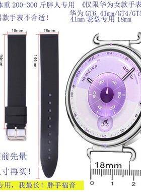 加长表带合适华为GT6/4/5-41mm女款小米S4-41mm女款用18mm/20mm宽
