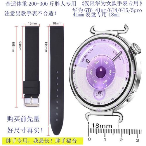 加长表带合适华为GT6/4/5-41mm女款小米S4-41mm女款用18mm/20mm宽
