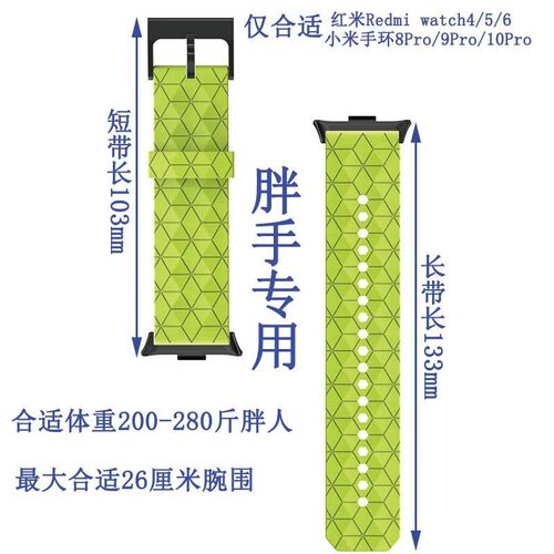 红米/小米手环10pro加长硅胶表带
