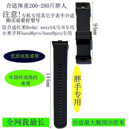加长表带适用红米Redmi watch5/4/6表小米8pro/9pro/10pro手环带