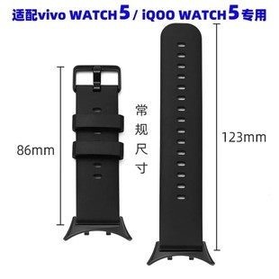加长款 适配vivo 硅胶大码 WATCH5新款 腕带 watch5智能手表表带iQOO