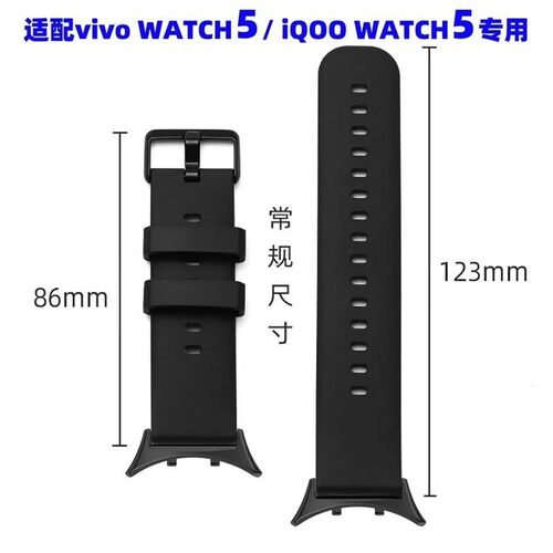 适配vivo watch5智能手表表带iQOO WATCH5新款硅胶大码加长款腕带
