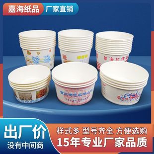 碧海商用一次性纸碗加厚圆形外卖小吃宴席快餐饭盒商用整箱批发