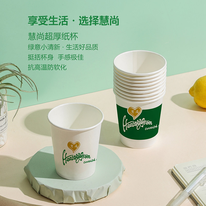 一次性简约纸杯加厚茶水杯150ml