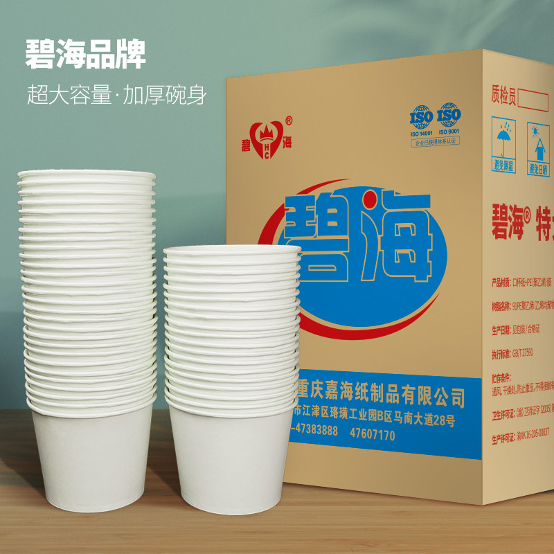 圆形一次性加厚大白碗现货纸碗
