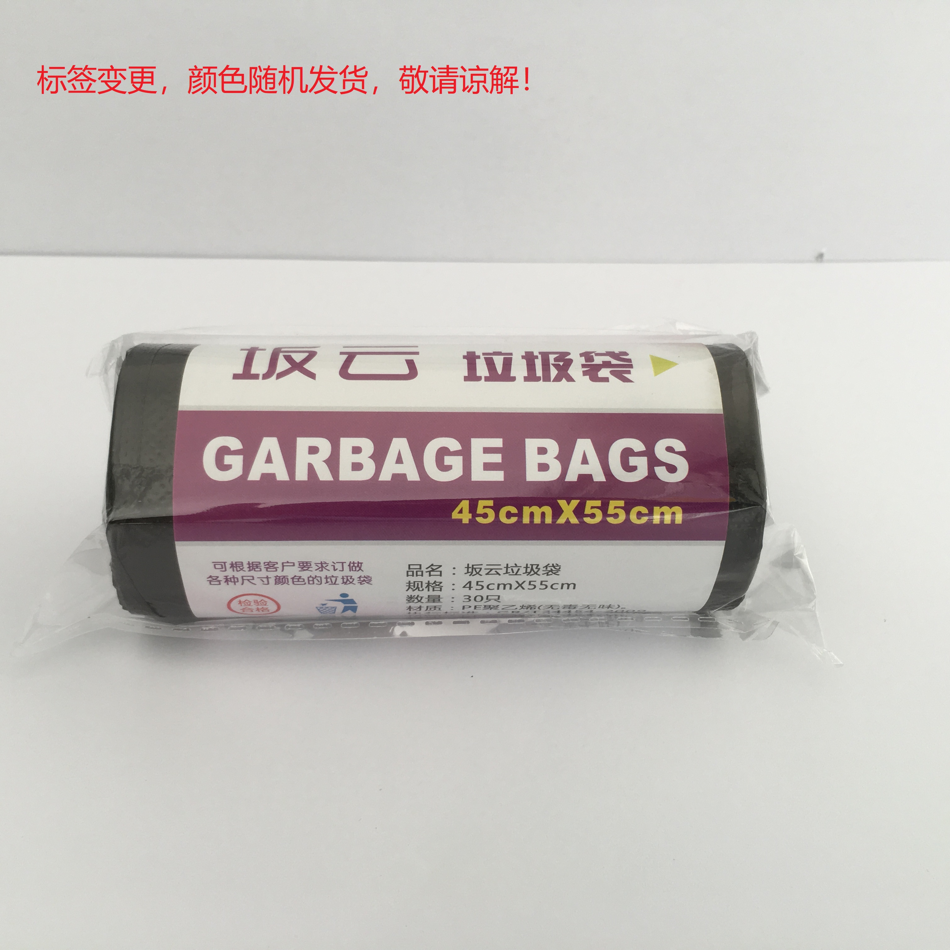 垃圾袋超厚卷装家用平口