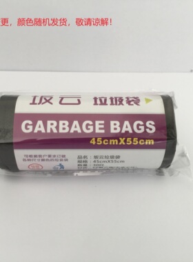 垃圾袋收纳袋超厚平口卷装塑料袋黑色小号一次性商用家用收纳袋