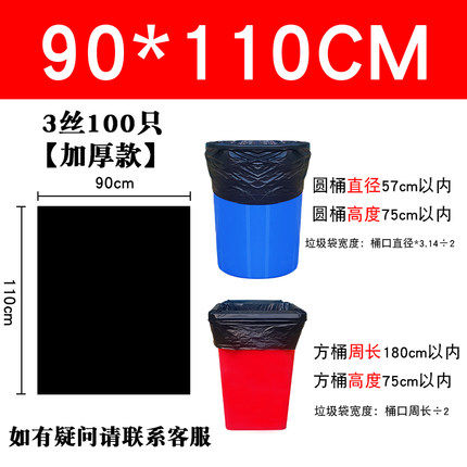 垃圾袋大号加厚黑色环卫厨房