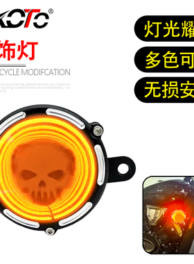 适用黑旗500 金吉拉450 拿破仑450 燎LFC700改装深渊灯光装饰配件