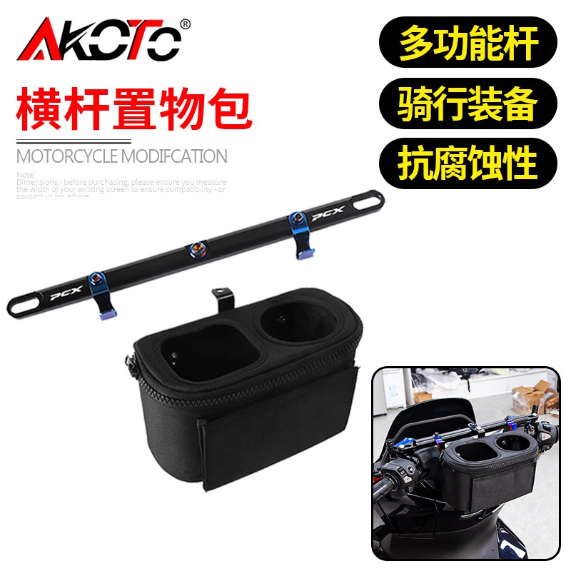 25年本田PCX160 改装后视镜孔位导航支架多功能扩展横杠置物包