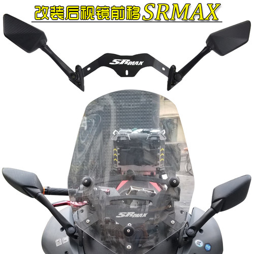 改装后视镜前移座码折叠反光镜阿普利亚SRMAX250 250GT SR MAX300 - 封面