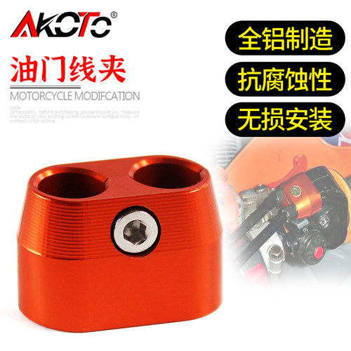 适用KTM 125 300 350 390 400 450 525 SX EXC XCF SXF油门夹线