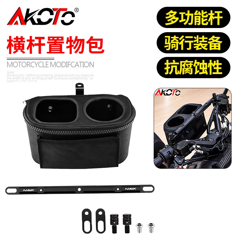 25款雅马哈NMAX155 改装后视镜孔位导航支架多功能扩展横杠置物包