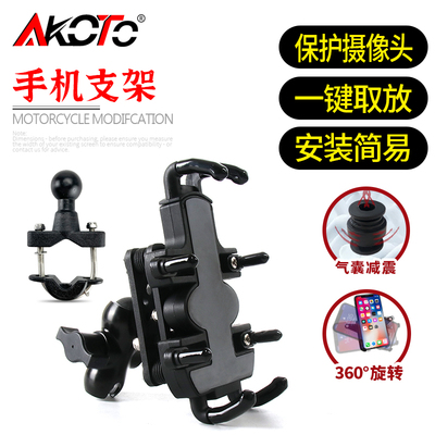 适用赛科龙RC401 RX401 RT2 RT1改装防震防抖手机支架导航摩旅行