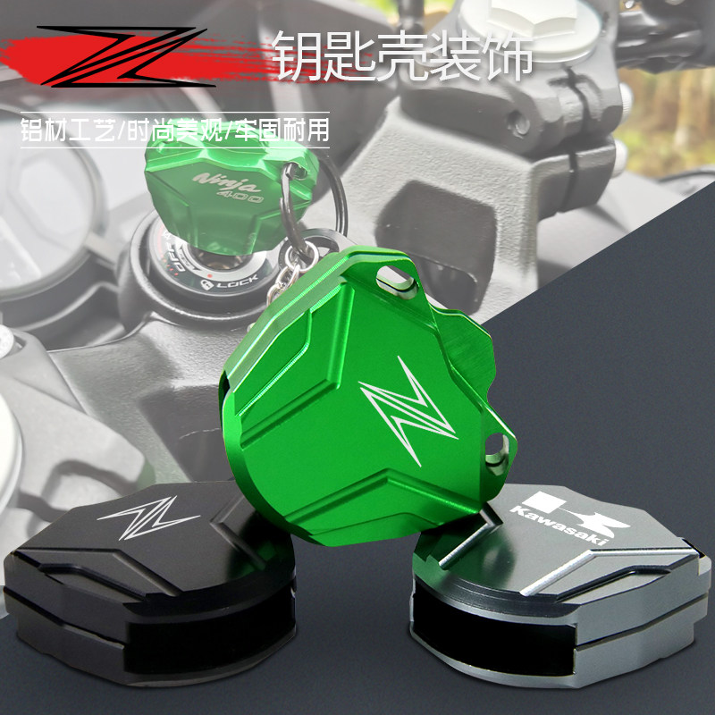 川崎适用于改装钥匙壳扣配件钥匙