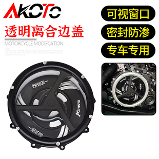 适用奔达黑旗950 改装透明离合盖发动机边盖水泵透明盖装饰盖配件