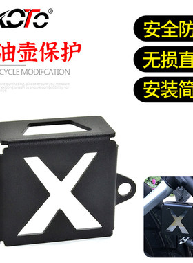 适用本田CB125R CB150R CB250R CB300R 改装后刹车油杯罩后油壶罩