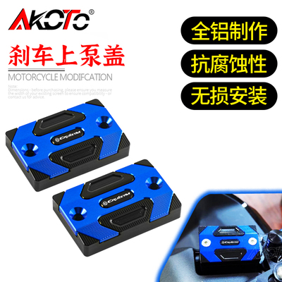 三阳上泵盖改装铝合金油壶油杯盖