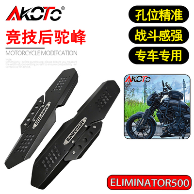 适用川崎消除者Eliminator500/SE改装前减震保护罩避震保护盖配件