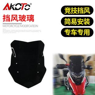 适用凯越525X 500X 400X改装 加高风挡 前风挡 竞技挡风玻璃配件
