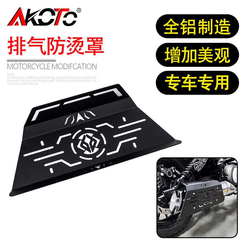 适用本田CM300 CM500 CM1100 改装排气防烫盖排气罩排气防摔盖