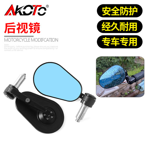 折叠改装复古后视镜车把akoto