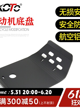 适用于雅马哈魔术师250 XT250X 小鹿250改装发动机护板底盘保护罩