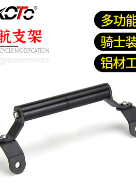 适用大阳ADV150改装踏板车导航手机支架平衡杆 多功能扩展横杆