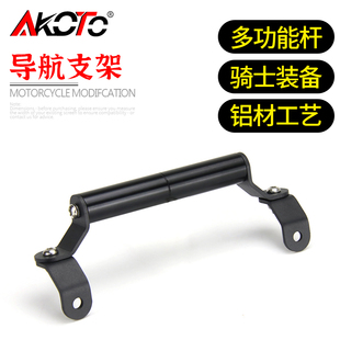 适用大阳ADV150改装踏板车导航手机支架平衡杆 多功能扩展横杆