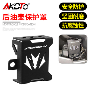 适用本田CB400X/F CB500X/F CBR500R 改装后刹车油壶油杯保护盖罩