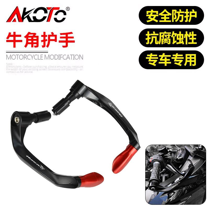 适用本田HORNET CB750改装牛角护手竞技护弓手把刹车拉杆防摔配件