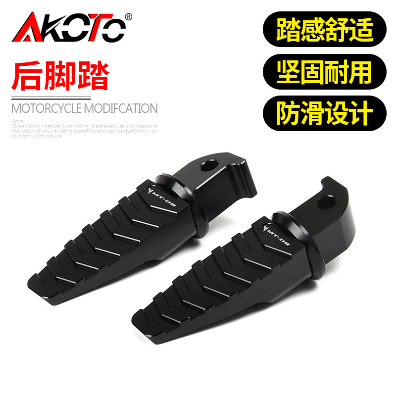 适用雅马哈改装改装后脚踏后脚蹬