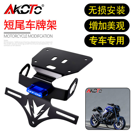 19-25款适用雅马哈MT03 MT25 YZFR3/R25改装短尾车牌架牌照架配件