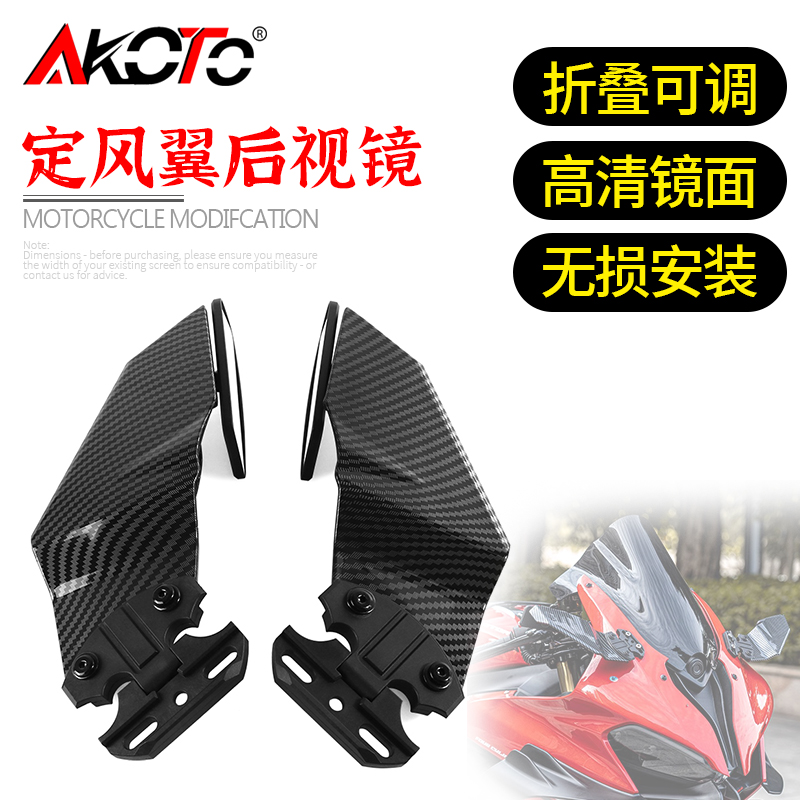 适用阿普利亚GPR125/150/250 R RSV4 RS660改装 风刀定风翼后视镜