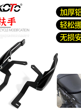 适用铃木GSX250R改装后扶手GSX250加粗加厚后尾翼后尾架挪车支架