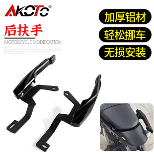 适用铃木GSX250R改装 后扶手GSX250加粗加厚后尾翼后尾架挪车支架