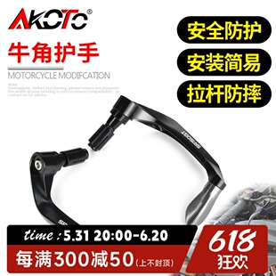 适用隆鑫无极SR150GT改装牛角护手竞技护弓手把刹车拉杆防摔配件